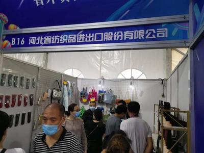 来这条街“淘”遍全球！石家庄外贸转内销展销会启幕